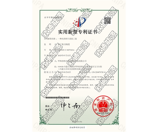 標(biāo)題：專利證書
瀏覽次數(shù)：40
發(fā)表時(shí)間：2025-05-29