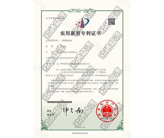 標題：專利證書
瀏覽次數(shù)：45
發(fā)表時間：2025-05-29