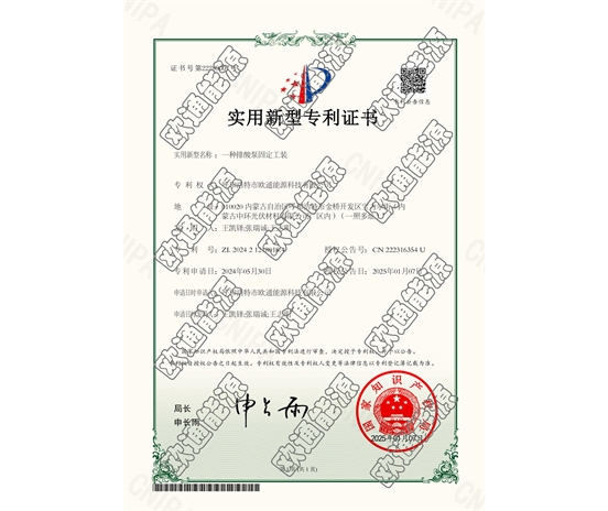 標(biāo)題：專利證書
瀏覽次數(shù)：51
發(fā)表時(shí)間：2025-05-29