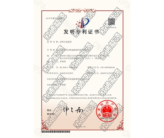 標(biāo)題：專利證書
瀏覽次數(shù)：50
發(fā)表時間：2025-05-29