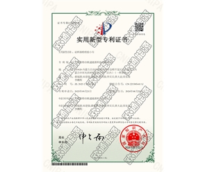 標題：專利證書
瀏覽次數(shù)：43
發(fā)表時間：2025-05-29